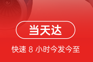 观音航空空运航空货运公司【机场