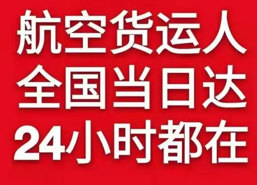 观音航空空运货物、航空货运:物流行业各岗位招聘